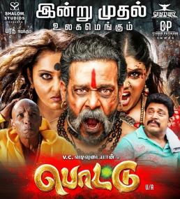 Tamil 4k Movies Download Torrent